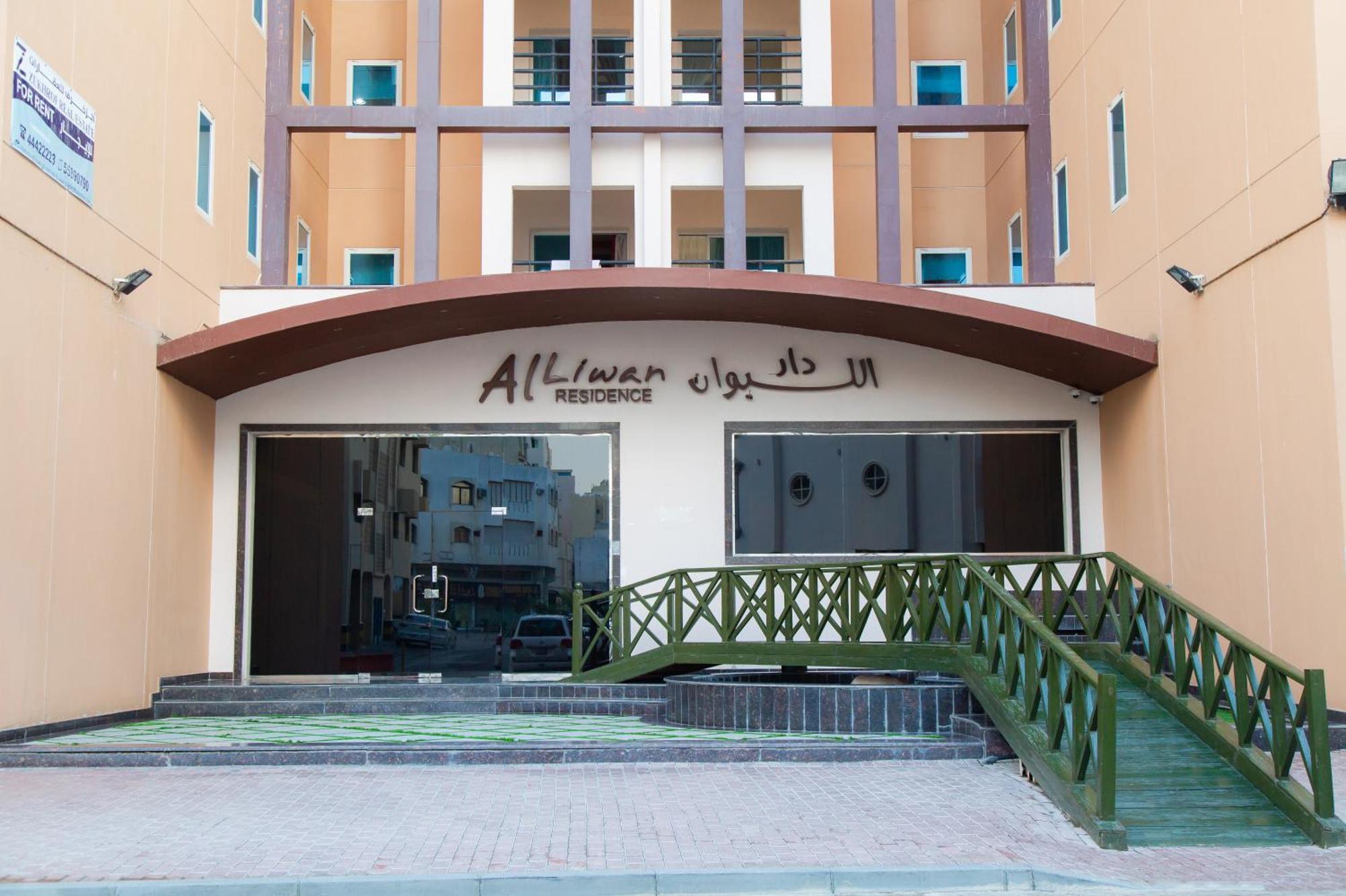 Al Liwan Residence 도하 외부 사진